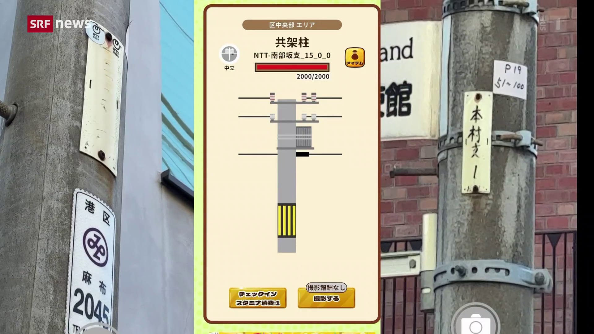 Ein Handyspiel für bessere Infrastruktur Ein Handyspiel für bessere Infrastruktur
